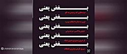آهنگ غمگین ٫٫  بغض و باروت ٫٫ از رضا صادقی