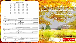 نت و تبلچر پیشرفته آهنگ Una Guitarra برای گیتار