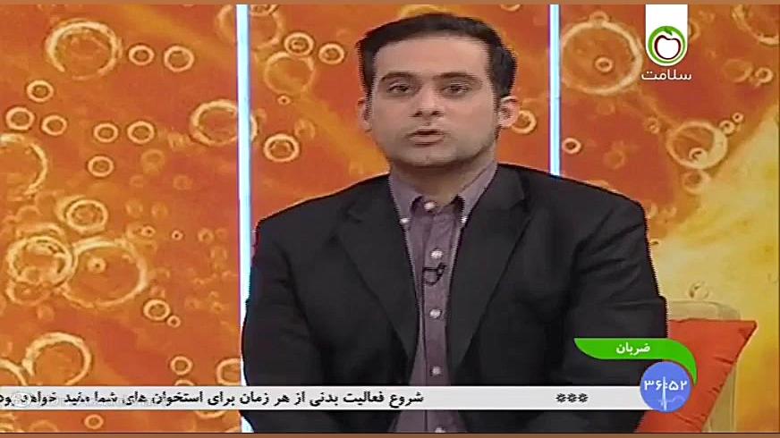 پیشگیری از شکستگی استخوان در سالمندان دکتر محدثه آزادواری