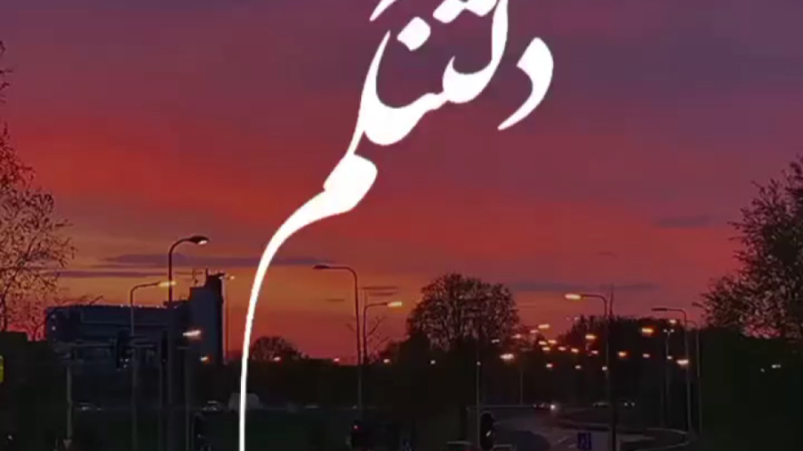 آهنگ محلی احساسی  با آهنگ زیبا...