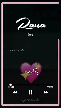 کلیپ اسمی جذاب || رعنــــا ||...