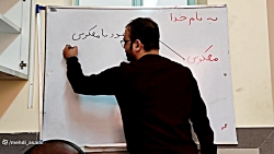 آموزش معکوس کسرها ششم ابتدایی_مهدی اسدی