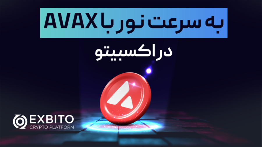 کوین , آوالانچ , چیست؟ , پروژه , AVAX , ارز , Avalanche , پلتفرم , دیجیتال , بلاک , چین , به‌عنوان , رقیبی , سرسخت , قدرتمند , اتریوم , راه‌اندازی , اوالانچ , رمزی , پشتیبانی , مجموعه‌ای , پروژه‌های , ردیابی , قرارداد‌های , هوشمند , می‌شود , سال , ۲۰۲۰ , پایه‌گذاری , خیلی , زود , توانست , روش , سریع , مقرون‌به‌صرفه , امن , پردازش , تراکنش‌ها , حوزه , ارزهای , مطرح , بازار , خرید , فروش , فعالیت , دارید , اطلاعات , کا