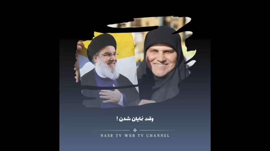 وقت نمایان شدن
