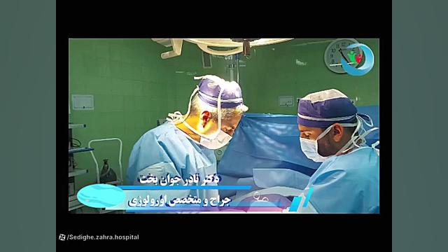 دكتر نادر جوان بخت/ جراح و متخصص اورولوژي سوسمار بندری