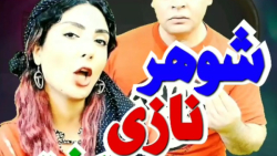 طنز/طنز جدید خنده دار ایرانی/پریسا پور بلک/سم اینستا/السا/طنز جدید سرنا امینی