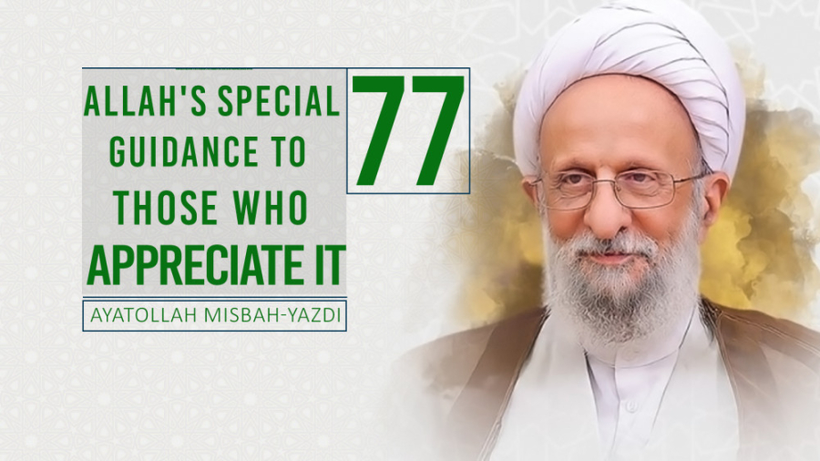 [77] Allah's Special Guidance to Those Who Appreciate It|Ayatollah Misbah-Yazdi زمان169ثانیه
