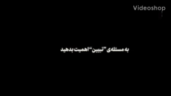 حجت الاسلام دکتر حلیمی/جهاد تبیین