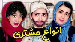 طنز خنده دار ایرانی | کلیپ خند...