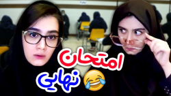 طنز ایرانی ، کلیپ خنده دار امت...