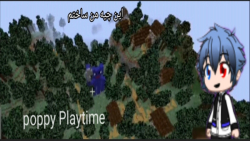 داخل ماینکرافت مجسمه ی هاگی وا...