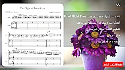 نت تیتراژ هاچ زنبور عسل (The Flight of Bumblebee) برای پیانو و ویولن