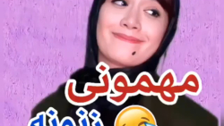 کلیپ طنز و خنده دار ؛ مهمونی زنونه ؛؛ فوق خنده دار؛؛ کانال ما را دنبال کنید.