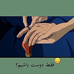 من ژولیت و تو رومئو