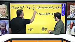 حل تست مربع کامل با حرف آخر
