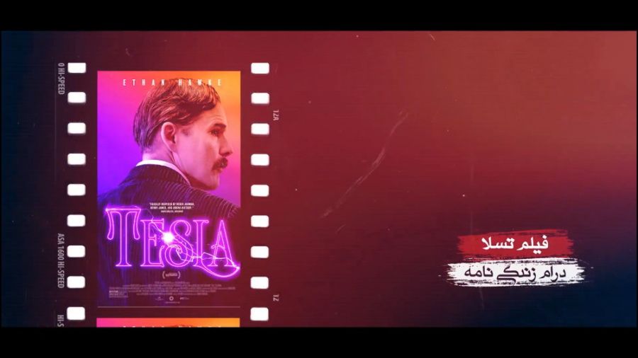 برنامه فیلمخانه - فصل دوم قسمت دوازدهم (معرفی فیلم تسلا) زمان326ثانیه