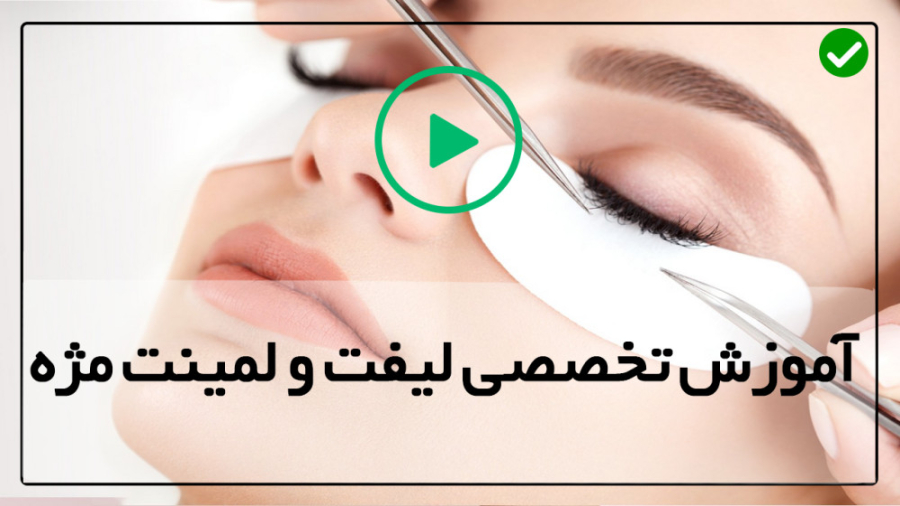 آموزش لیفت ابرو در خانه آزمون CRISPR-Cas9 اثرات جانبی