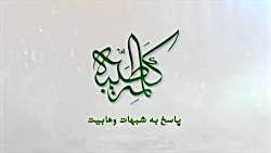 مناظره جذاب  استاد یزدانی با سجودی وهابی در مورد آیه غار