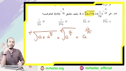 تحلیل آزمون قلمچی ریاضی دوازدهم تجربی 20 آبان 1401 استاد بشارتی