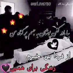 کلیپ غمگین