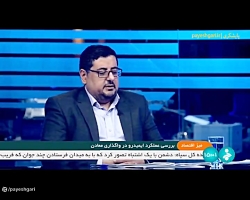 میز اقتصاد: بررسی عملکرد ایمیدرو در واگذاری معادن میز اقتصاد: بررسی عملکرد ایمیدرو در واگذاری معادن