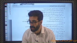 تحلیل زیست دهم آزمون گزینه دو 20 آبان توسط استاد اکبر آبادی