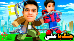 ماینکرفت اما حمله به اکسم آرمی...