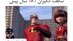 سکانس جذاب انیمیشن!!! | چــه قــدر پــیــر شــدیــم؟!؟ | انیمیشن های مختلف
