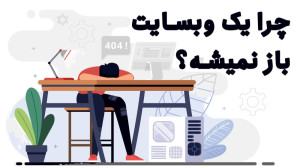 باز , نشدن , سایت , چیست؟ , نمیشه؟ , چیه؟ , دلایل , ارور , میده؟ , جواب , سوالات , ویدیو , خواهید , میخوای , ویندوز , شبکه , رو , خیلی , ساده , یاد , بگیری , جمع , ملحق , شو
آموزش , اینجا , قرار , دادیم , خوشحالیم , یادگیری , رشد , خودتون , ارزش , قائل , هستید , آموزش , جامع , ویندوز: , اختلاف
https: , www , bamadoon , com , product , windows-course , ---------------------------------------------------------------------------------------------------
آموزش