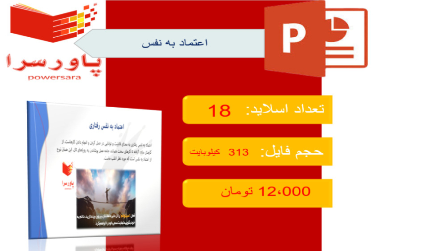 تحقیق در مورد اعتماد به نفس