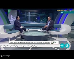 صف اول: عملکرد شرکت مخابرات ایران صف اول: عملکرد شرکت مخابرات ایران