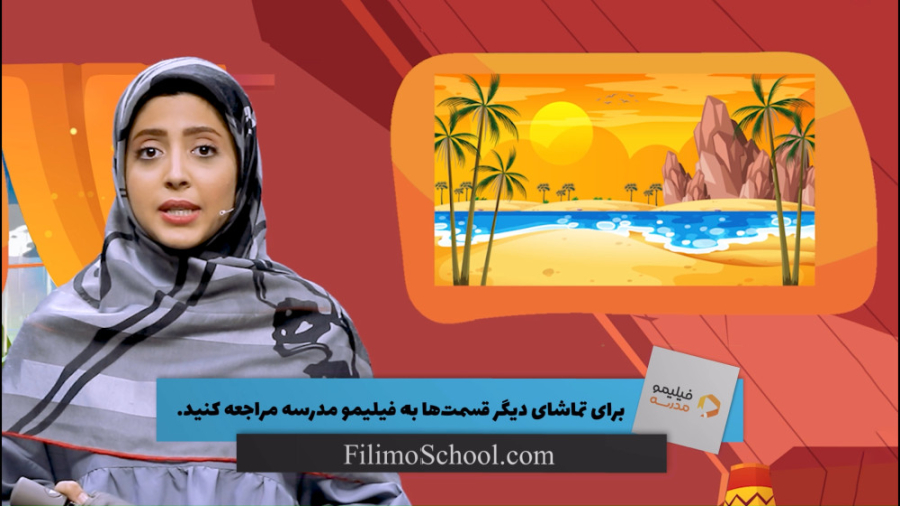 علوم پایه سوم - آب (تبخیر و تشکیل ابر) ایم‌دولیموماب