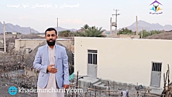 ساخت دو باب منزل مسکونی وسرویس بهداشتی برای خانواده های نیازمند ساخت دو باب منزل مسکونی وسرویس بهداشتی برای خانواده های نیازمند