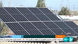 بام ، آفتاب و پنل، مثلثی برای درآمدزایی نیازمندان بام ، آفتاب و پنل، مثلثی برای درآمدزایی نیازمندان