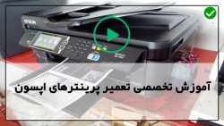 آموزش رفع ارور پرینتر کانن-آموزش تعمیر انواع پرینتر-تعمیر اسکنر پرینتر