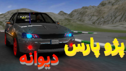 پژو پارس دیوانه!! |ماشین اسپرت