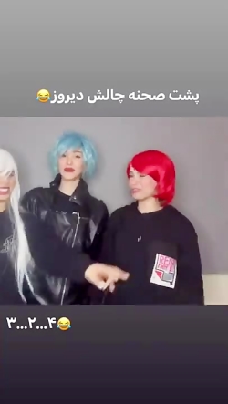 پریسا پورمشکی پشت صحنه ی چالش | پریسا پورمشکی طنز | پریسا پورمشکی خنده دار