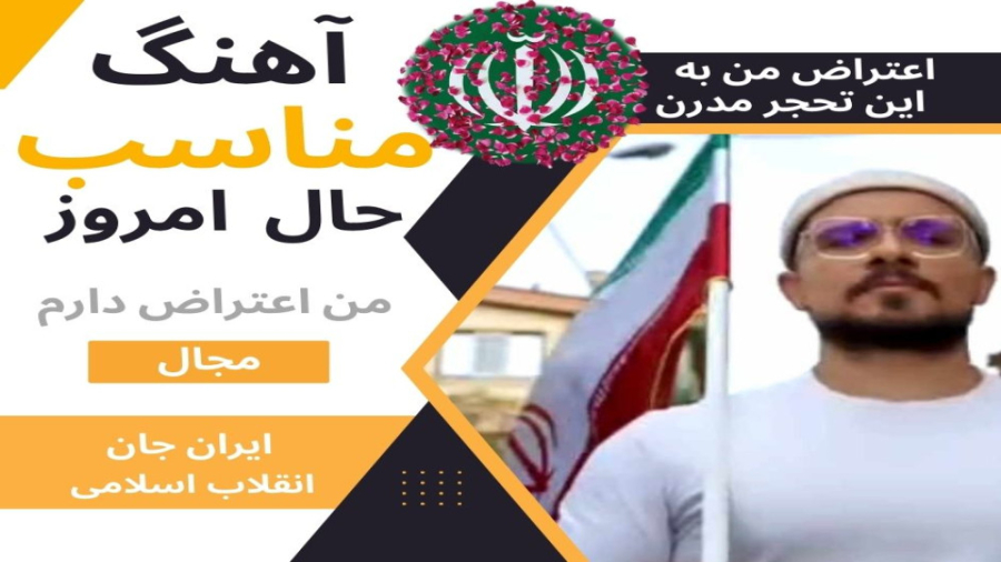 آهنگ مناسب حال امروز  وطنم - ایران اسلامی