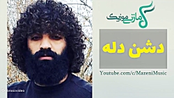 آهنگ لاکسری - احمد باقری - دشن دله - Called deroon