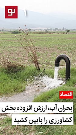خبر شبانگاهی ٢۰:٢٠ شنبه ۲۱ آبان ماه ۱۴۰۱