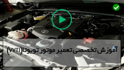 آموزش تعمیر کلاچ موتور تویوتا-بستن قطعات موتور