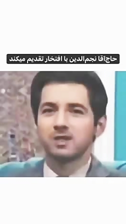حاجی نجم الدین