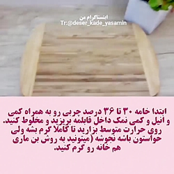 اموزش تافی کاراملی کشدار / شیرینی ساده و خوشمزه