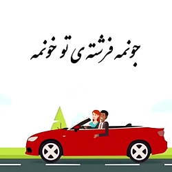 کلیپ عاشقانه ||  بفرست برا همسرت یا عشقت  || میکس عاشقانه || عاشقانه احساسی