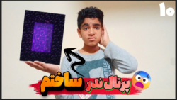 گیم‌ پلی ماینکرافت سروایو...
