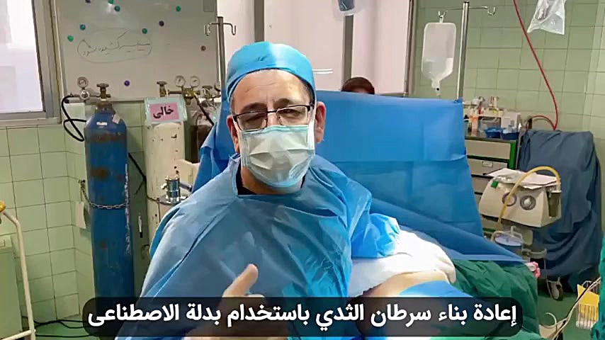 فیلم بازسازی سینه سرطانی با پروتز دکتر حمید رضا فتحی فوق تخصص جراحی پلاستیک