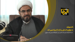 دانشجو باید به موقع و با صدای رسا راه را از بیراه تبیین کند دانشجو باید به موقع و با صدای رسا راه را از بیراه تبیین کند