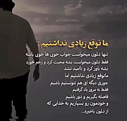 عمو حجت(توقع زیادی نداشتیم)
