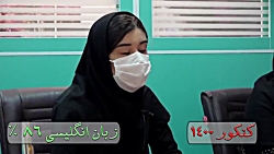 رتبه های برتر زبان انگلیسی حرف آخر