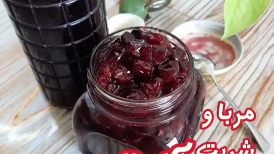 مربای آلبالو